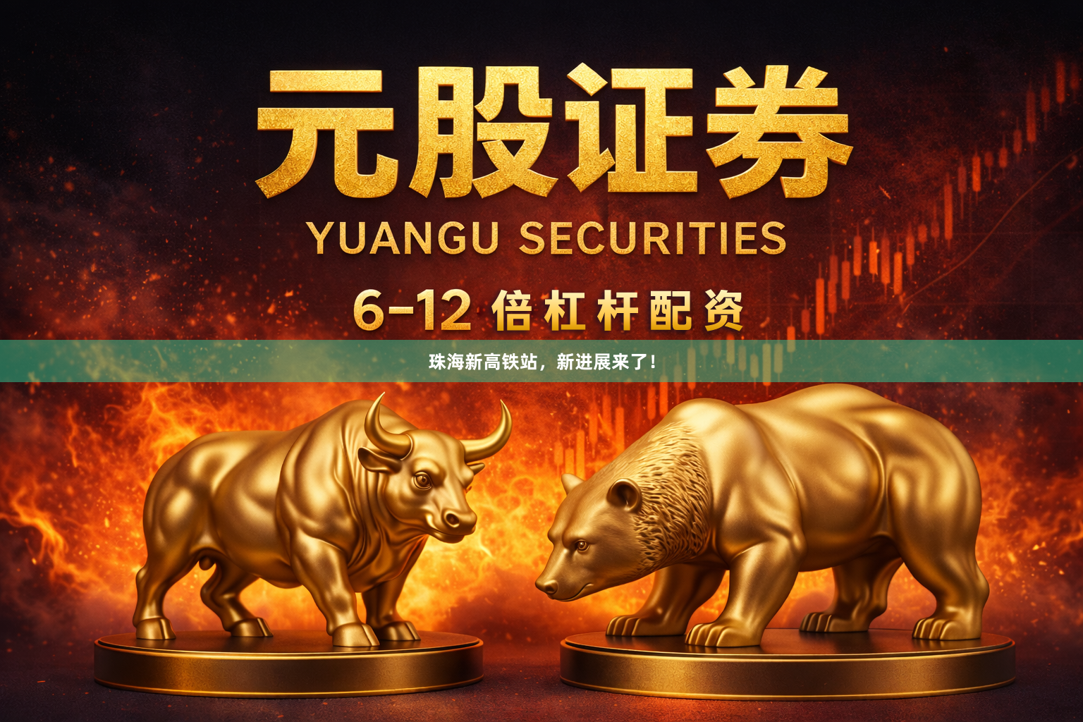 珠海新高铁站，新进展来了！